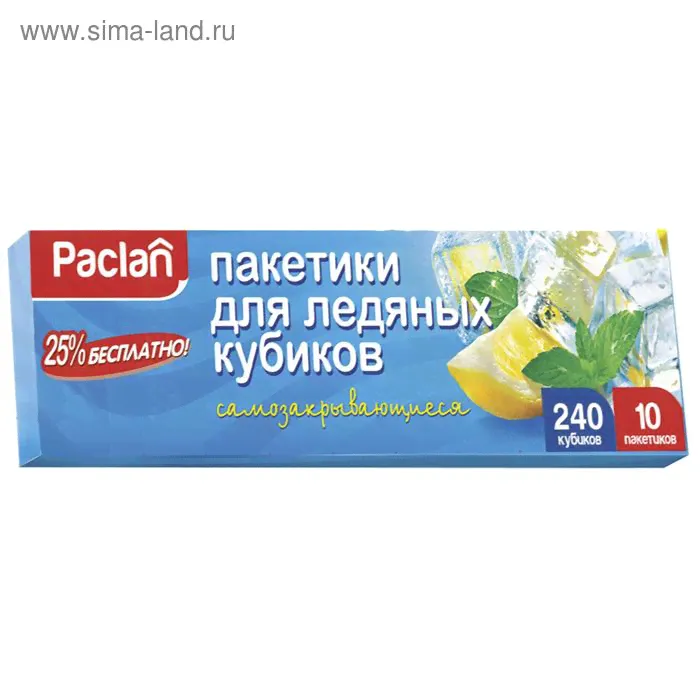 Пакетики для приготовления ледяных кубиков, PACLAN, 240 шт