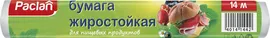Бумага пищевая Paclan жиростойкая 28*140см