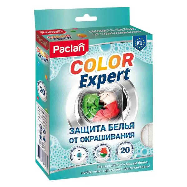 Салфетки для защиты от окрашивания во время стирки Paclan COLOR EXPERT 20 шт.